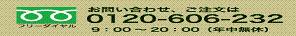 電話番号の画像